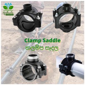 Clamp Saddle - කලම්ප සෑදල