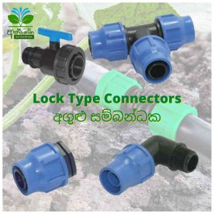 Lock Type Connectors - අගුළු සම්බන්ධක