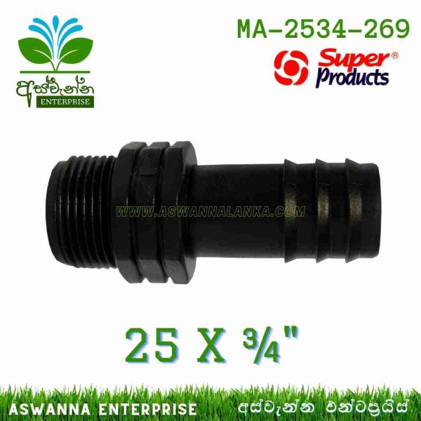 Male Adapter 25 X ¾ (Super Products) Sri Lanka