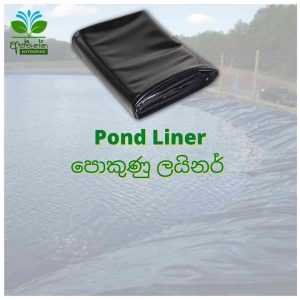 Pond Liner - පොකුණු ලයිනර්