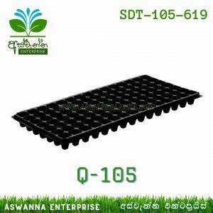 Seedling Tray Q-105 (පෙට්ටියක 200) Aswanna Enterprise Sri Lanka