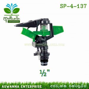 Sprinkler Plastic Impact ½ (DC-S5) - Green Adjustable Aswanna Enterprise Sri Lanka