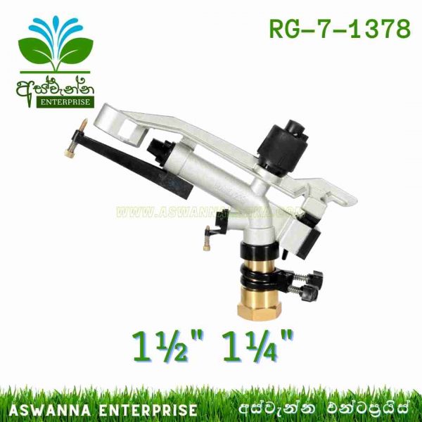 Sprinkler Raingun LM-9023S 1½ or 1¼ - Brass Aswanna Enterprise Sri Lanka