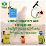 Venturi and Fertilgation Aswanna Enterprise Sri Lanka